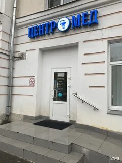 Центромед на капошвара
