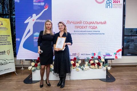 Проекта 2021
