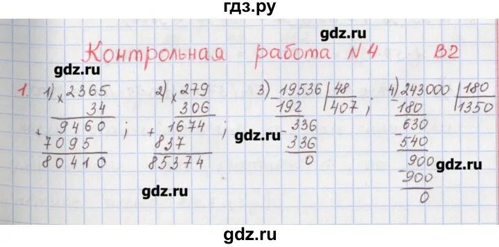 Дидактический материал контрольная номер 10 мерзляк