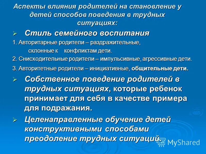 три аспекта влияния образования на жизнь человека