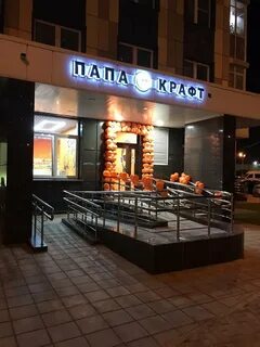 Папа крафт