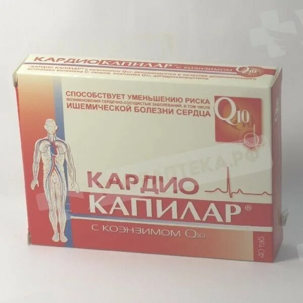 Капилар кардио с коэнзимом q10 таб. Кардио капилар с коэнзимом 10. Капилар кардио q10. Капилар с коэнзимом q10. Капилар с коэнзимом q10.