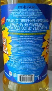 Условия хранения масла