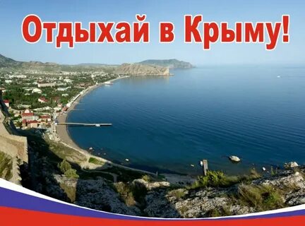 Тур выходного дня в крыму 2024