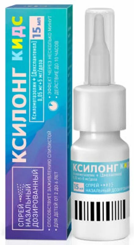 Антисептик для детей. Ксилонг кидс. Xlear, kid's xlear, солевой назальный спрей для детей. Betadine nasal spray. Ксилонг кидс.