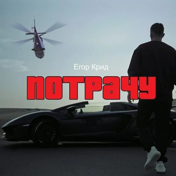 Какой хороший день speed up. Какой хороший день speed up