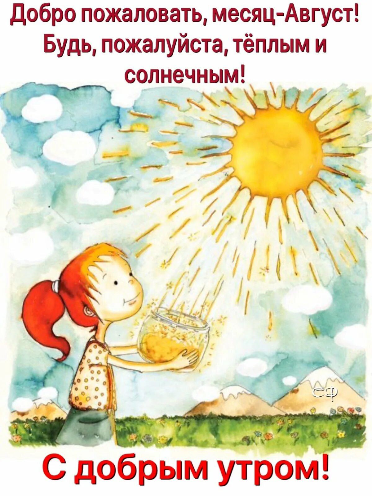 Согревайте скорей землю солнышка лучи слушать. Солнечные иллюстрации. лучики солнца. добрые солнечные иллюстрации. лучики добра.