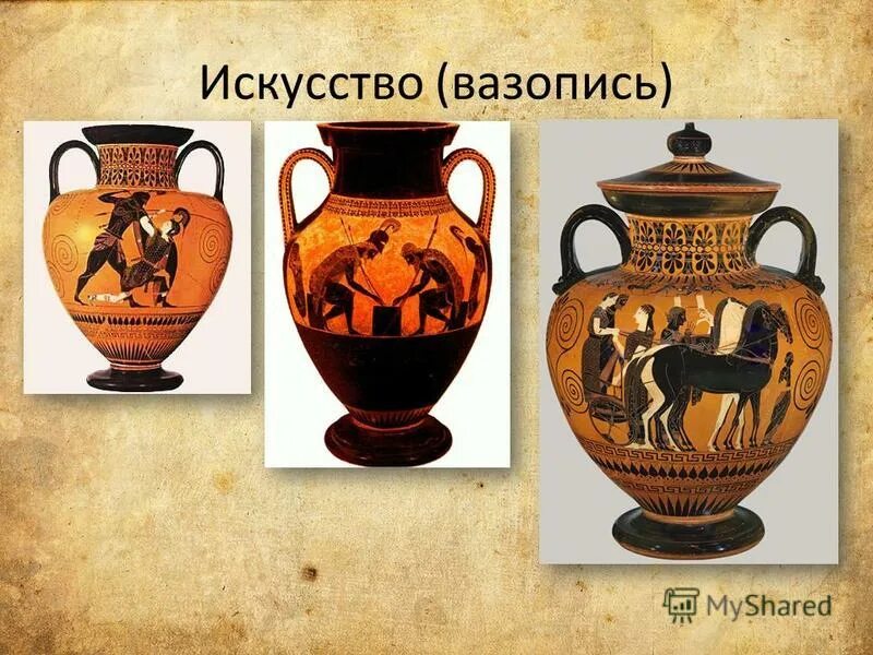 достижения древнерусского зодчества и живописи. достижения древнего искусства. культура античности древняя греция. достижения римской культуры. античность изо.