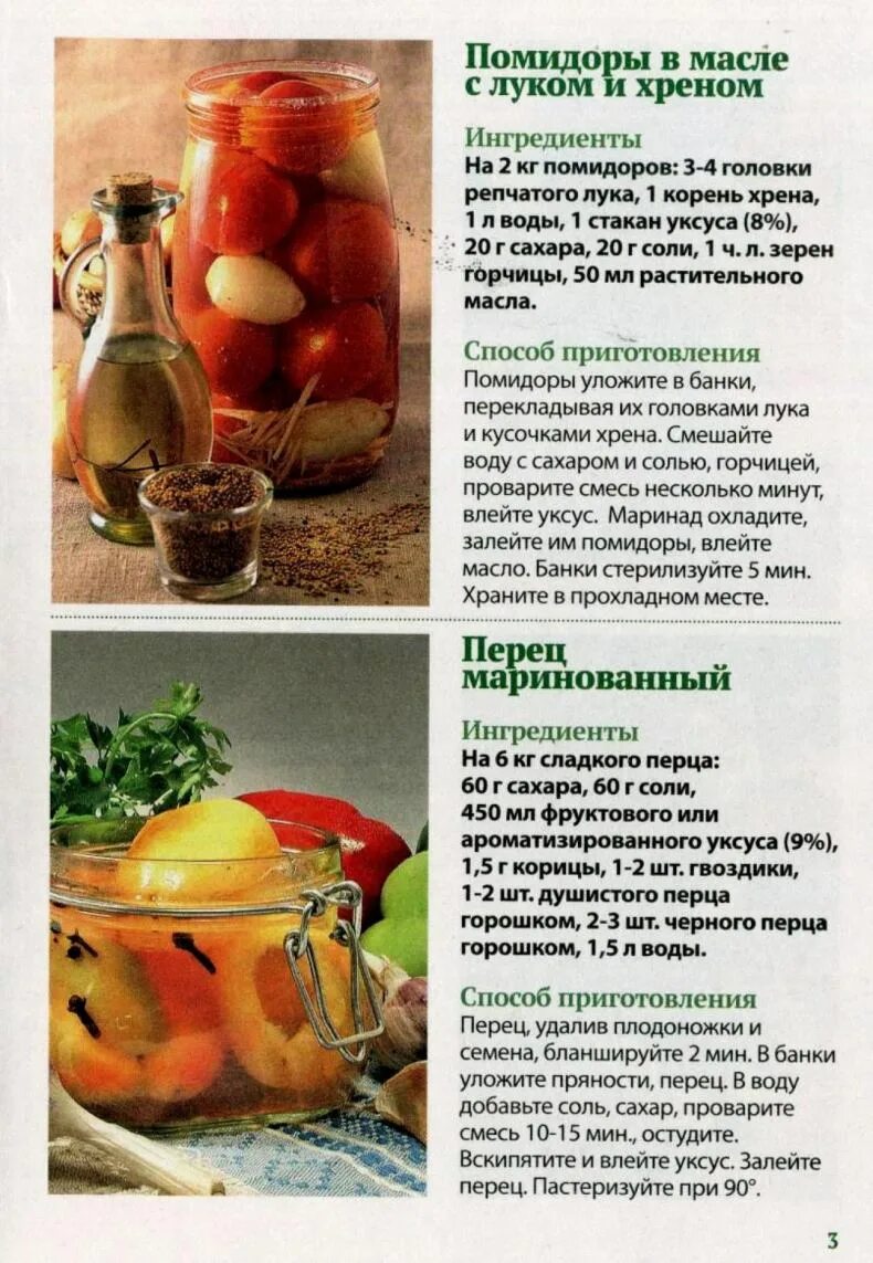 Маринованные помидоры уксус на 1 литр