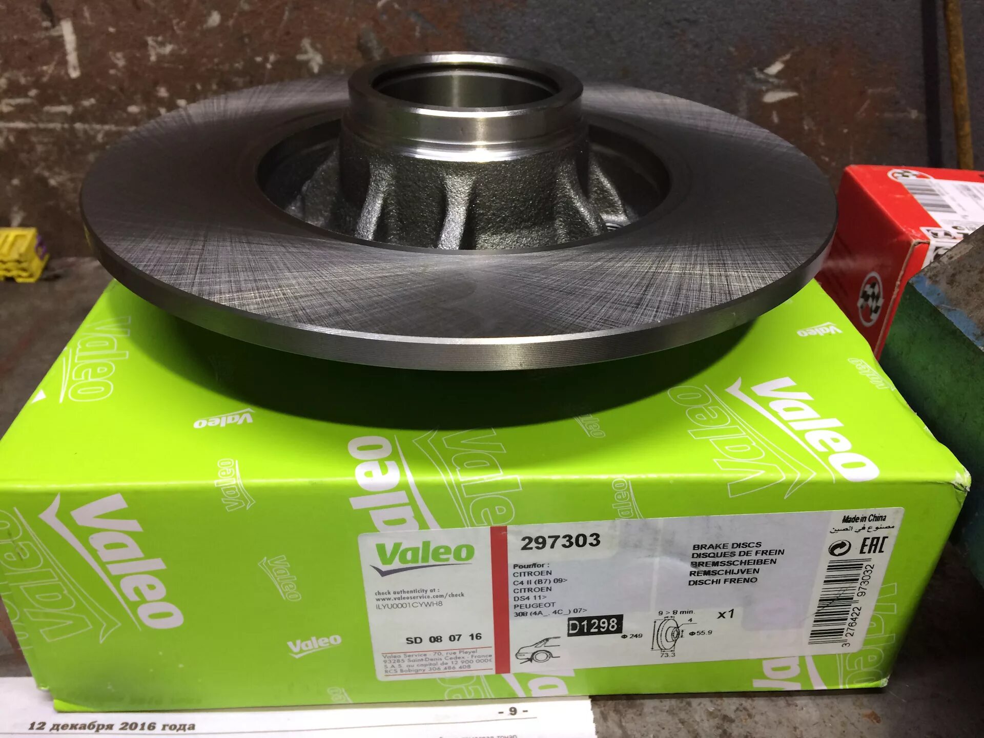 Комплект сцепления valeo drive2. Valeo 032511 штрихкод. 297456 valeo. Вата фасадная пж 150. Тормозной диск valeo 297802.