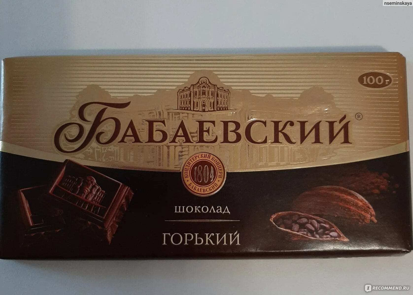 Шоколад бабаевский граммы