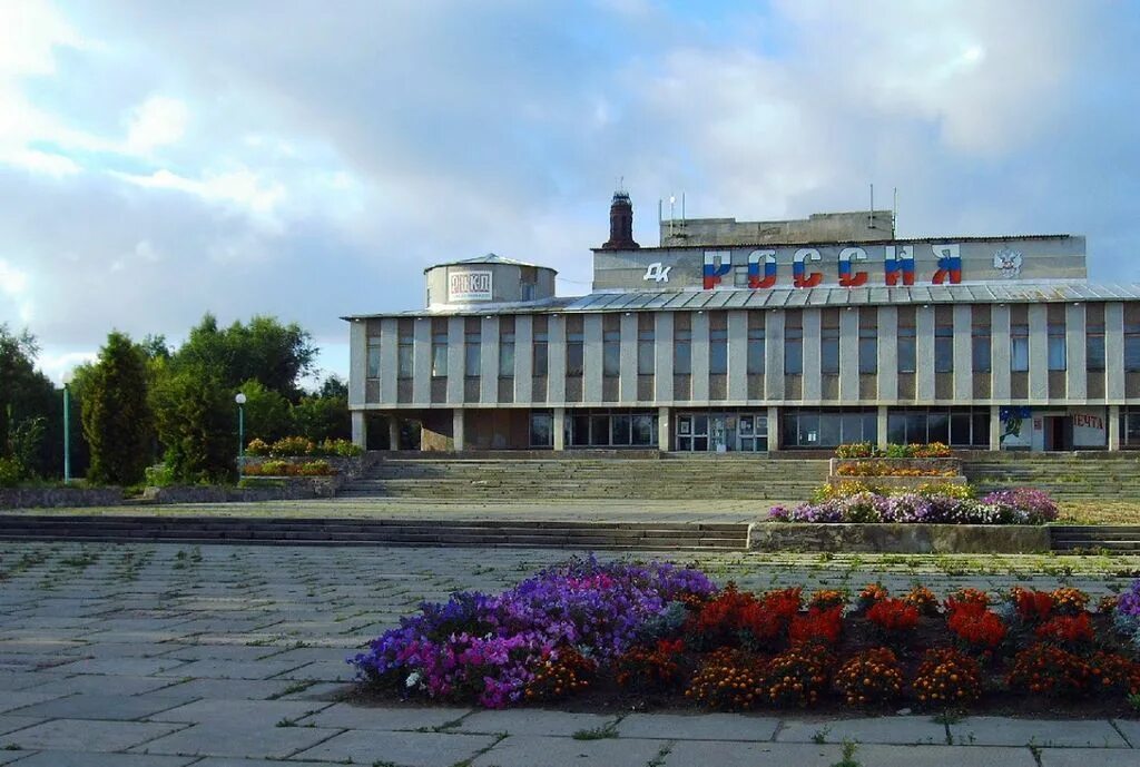 Телефон дк россия. ДК Юрьев-польский. Дом культуры Юрьев польский. ДК Россия Юрьев польский. Районный центр культуры и досуга (Юрьев-польский).