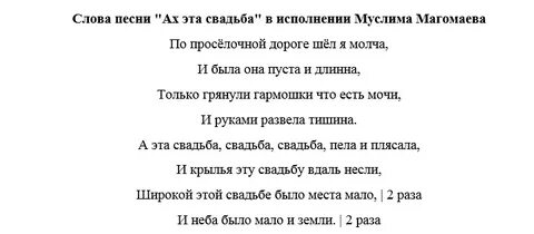Текст ах это москва