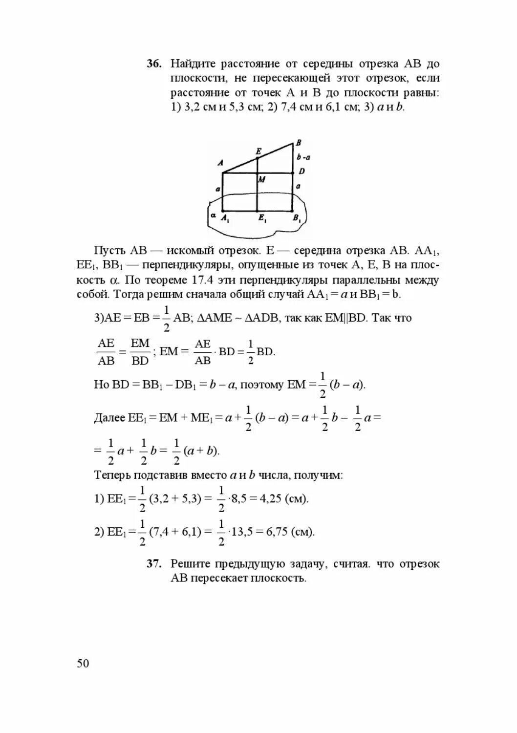 Найти расстояние от середины отрезка ав. Найти расстояние от середины отрезка ав до плоскости. Найти расстояние от середины отрезка до плоскости. Формулы середины отрезка и расстояния между точками на плоскости. Формулы координат середины отрезка и расстояния между точками.