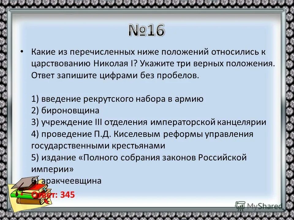 Какие из перечисленных событий. Какие из перечисленных мероприятий относятся к Александру 1.