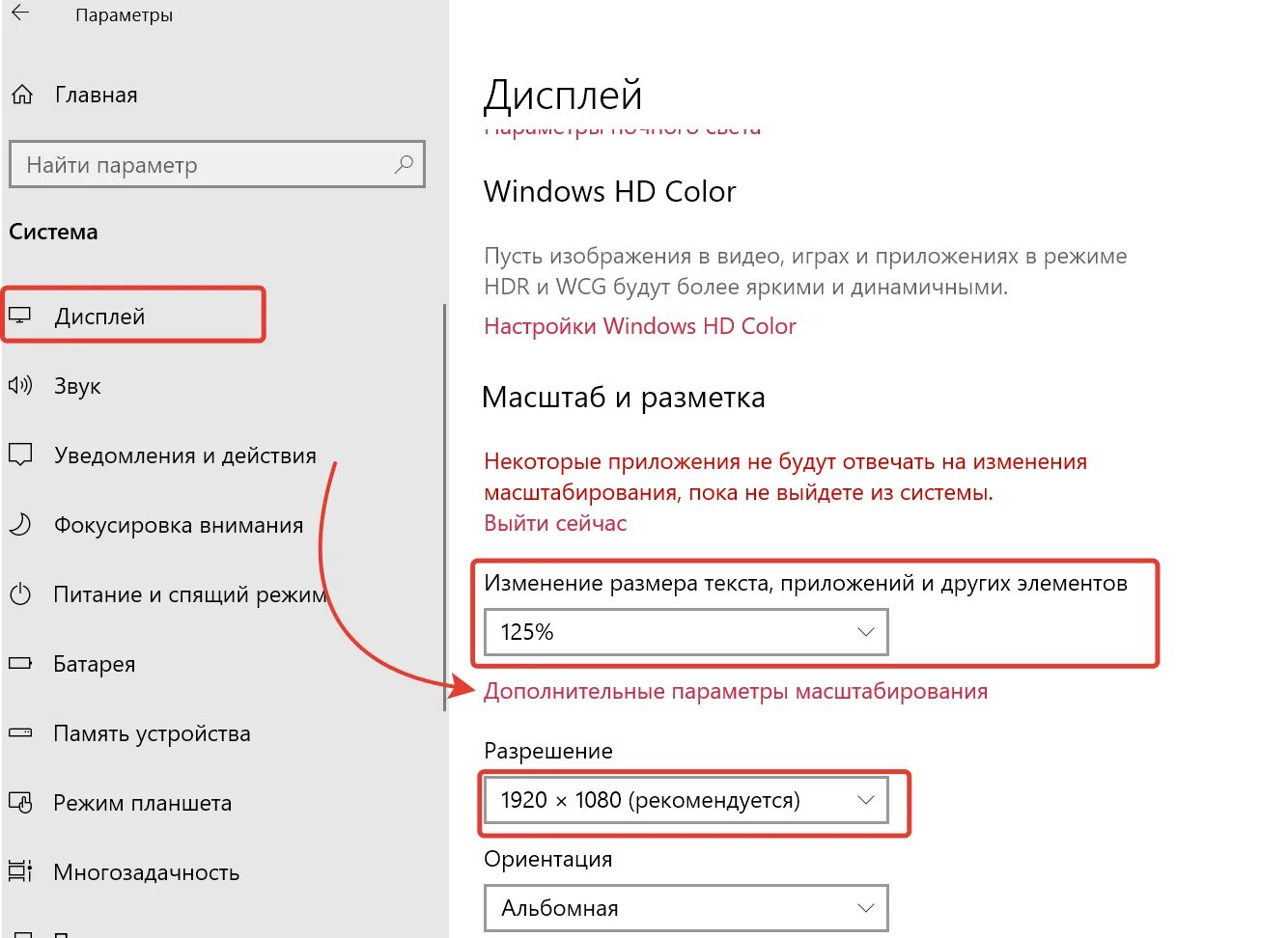 Windows 10 установленные шрифты. Нечёткий шрифт windows 10. размытый шрифт в windows. размытые шрифты в windows 10. шрифт в виндовс 10 нечеткий.