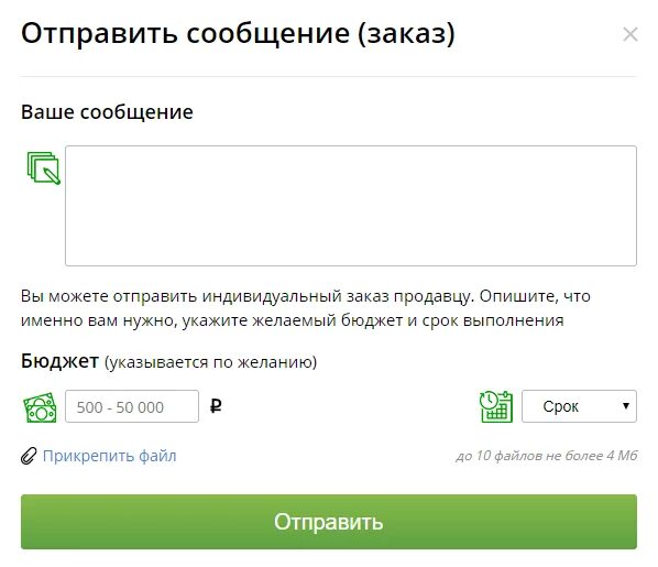 Пересылаемый предложение. Кворк индивидуальное предложение. Предлагаем направить предложение. Как предложить индивидуальный Кворк. Посланный предложение.