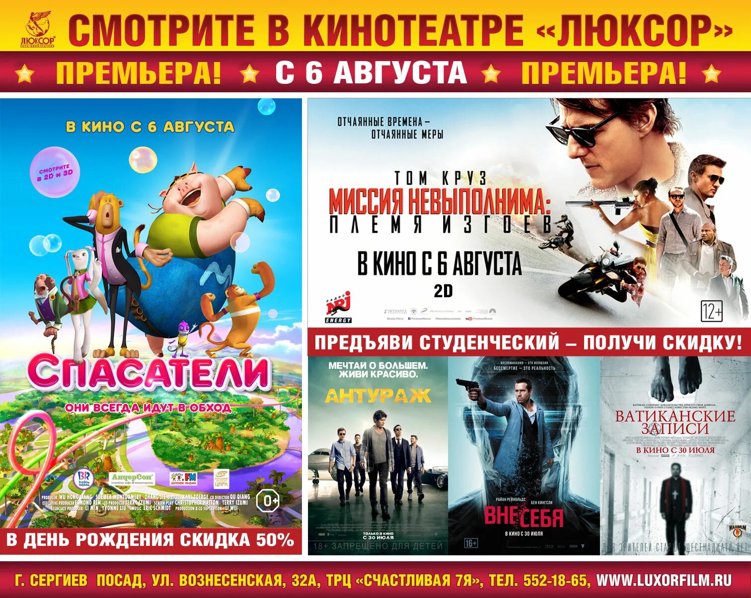 капитолий сергиев посад кинотеатр. тц семья сергиев посад кинотеатр. люксор афиша. кинотеатр люксор сергиев посад. кинотеатр люксор сергиев посад.