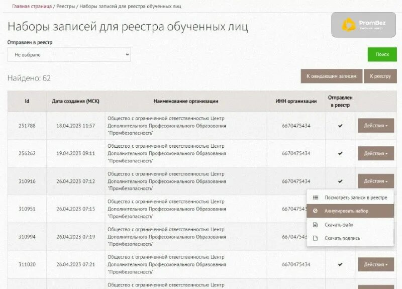 Программы тестирования в еисот. Программы тестирования в еисот