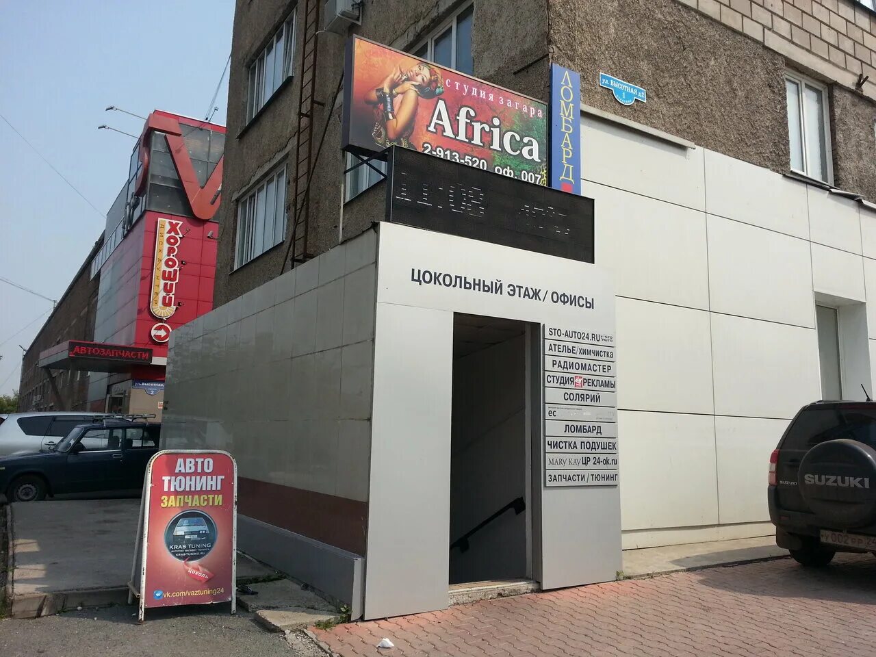 высотная 2 1 красноярск. красноярск, ул. красноярск ул высотная д 2. красноярск, улица высотная 2a. высотная 4 строение 2 красноярск.