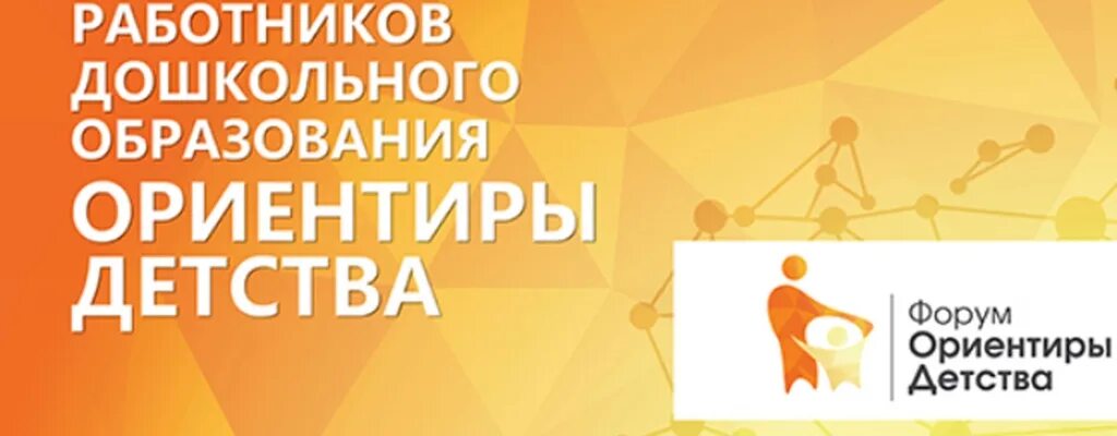 ориентиры будущего. ориентиры детства. международном туристском форуме «ориентиры будущего» (kazan tourism forum 2021). форум ориентиры. э м дорофеева фото.