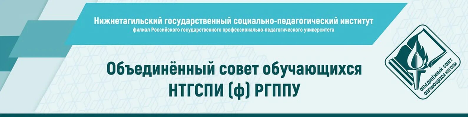 Нижнетагильский социально-педагогический институт. Нижнетагильская академия педагогическая. Нижнетагильский институт педагогический государственный университет. Нижнетагильский государственный социально-педагогический институт. Педагогический институт нижний тагил.