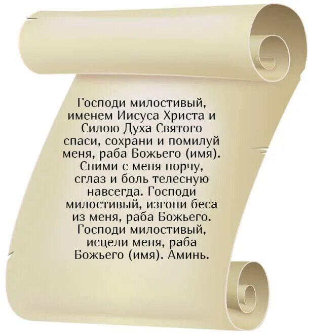 Слова благословения. Молитва о здравии матери Матроне Московской. Ежедневная молитва святителя Филарета Московского текст. Молитва к иконе Казанской Богоматери. Александр Свирский молитва об исцелении.