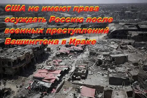 Нарочницкая ковровые бомбардировки