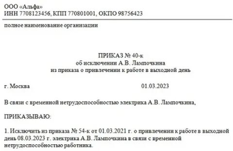 Вызов оформление