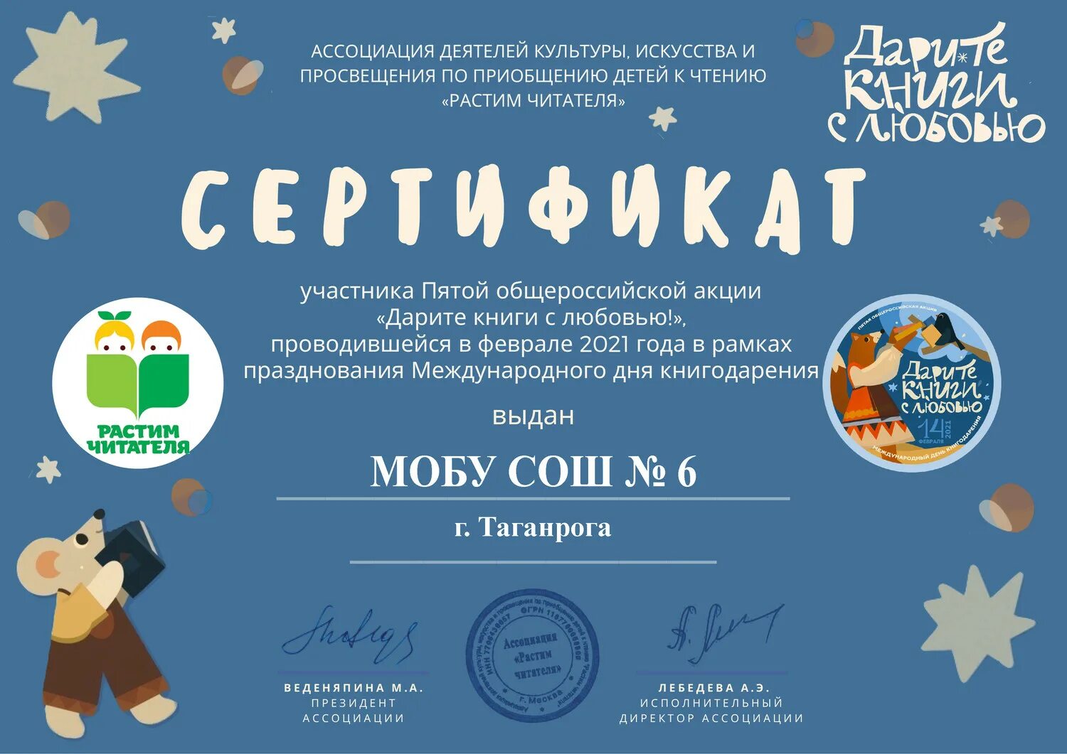 стопспидвич. сертификаты доступная среда. дарите книги с любвоь. этнографический диктант сертификат. день борьбы с коррупцией.