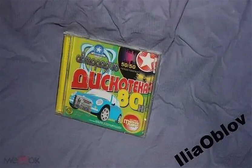 Авторадио дискотека 80 х mp3 сборник. Дискотека 80х 50/50 диск. cd диск дискотека 80. авторадио дискотека 80-х 50/50. авторадио дискотека 80-х диск.