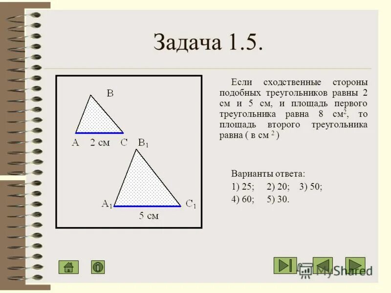 Теорема пифагора контрольная работа 8 класс. Геометрия 8 класс тест 11 вариант 1. Тема 2 площадь вариант 1 8 класс. Геометрия задания на готовых чертежах 7-9 класс теорема пифагора. Тема 2 площадь вариант 1 8 класс.