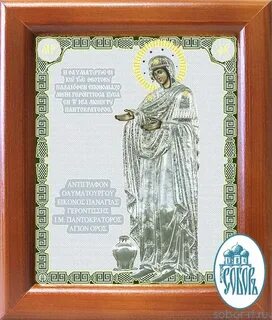 Икона геронтисса