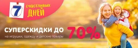 Поляна скидок