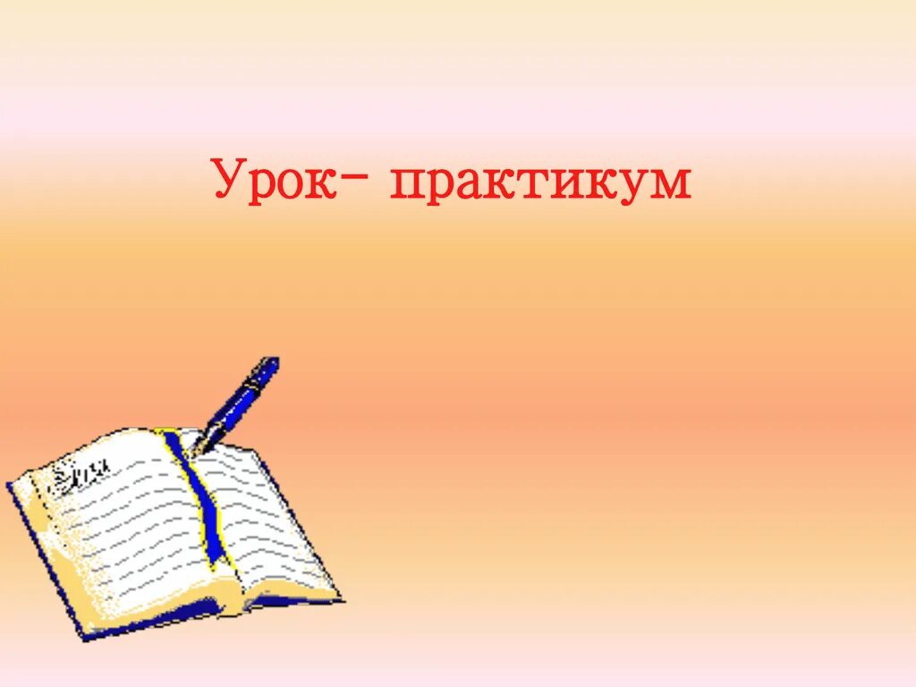 Изображение не требует описания