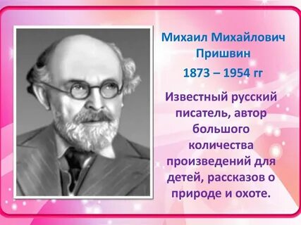 Числа в произведениях писателей