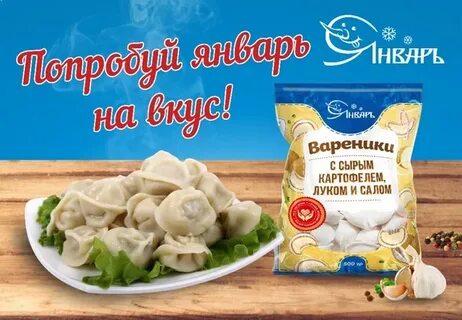 Открой вкус