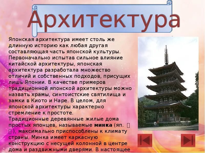 Название страна япония. Сообщение о японии. Природа японии кратко. Сведения о японии. Интересные географические факты о японии.