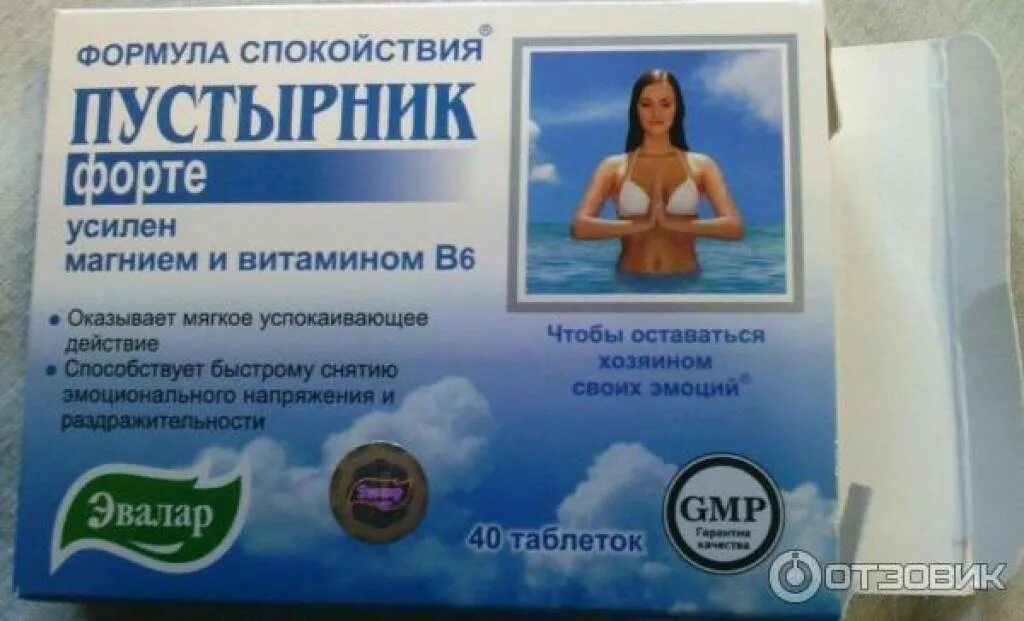 Триптофан с магнием. Триптофан эвалар состав. Магний б6 650мг. Магний в6 уральского производителя-бад. Триптофан с пустырником , витаминами в и магнием.