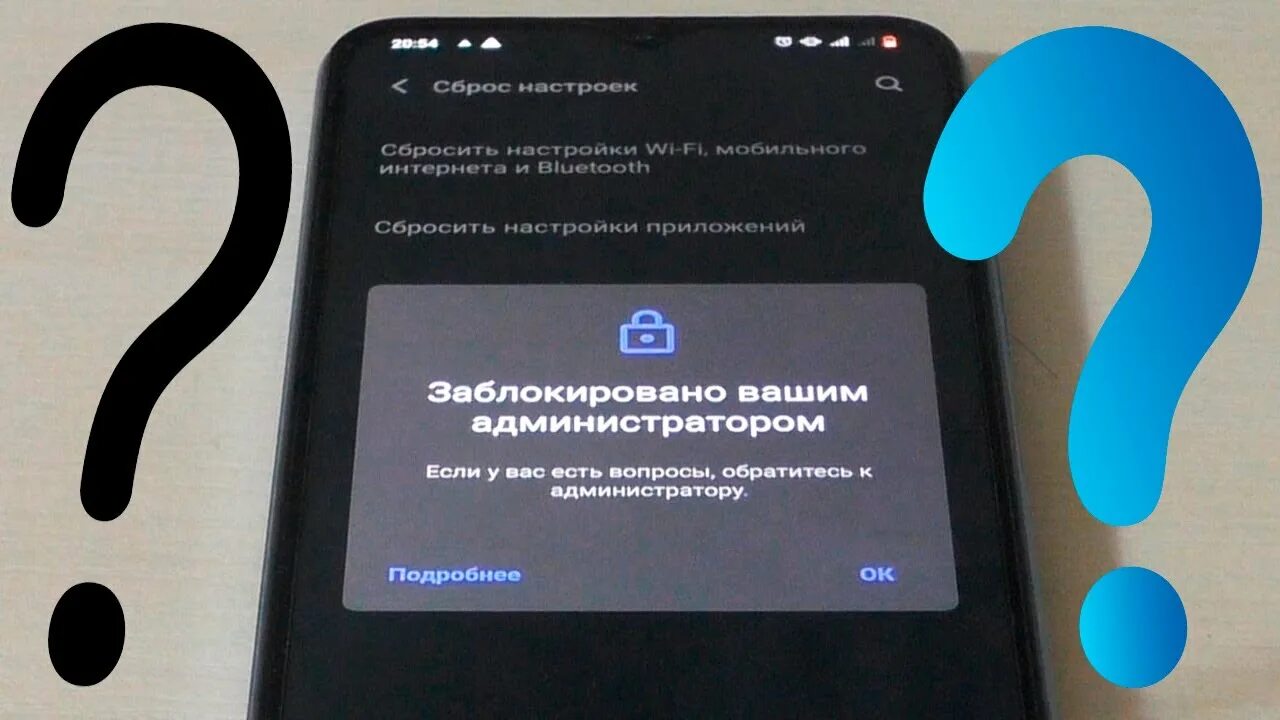 Заблокировано вашим администратором. Заблокировано вашим администратором андроид. Заблокировано администратором Family link. Администратор в Family link. Как отключить администратора family link