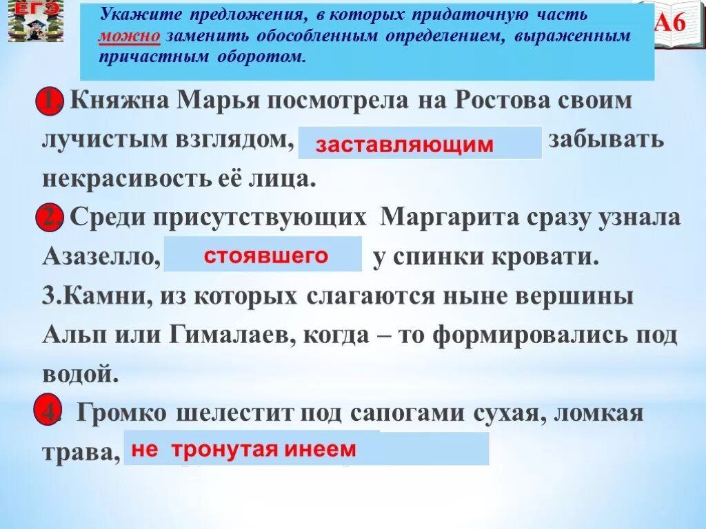 Укажите найдите предложение. Укажите предложение в котором. Предложение осложнено причастным оборотом. Интересные предложения с причастным оборотом. Выраженным причастным оборотом.