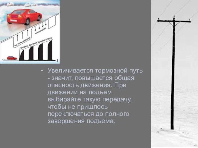 Увеличивается при движениях и при