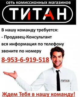 Титан вакансии