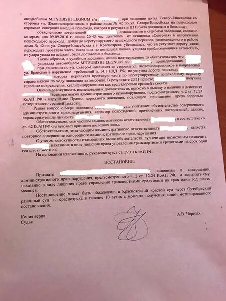 Постановление о лишении водительских. Постановление суда о лишении прав. Заявление на лишение водительских прав. Постановлехние Хо лишен водительских прав. Постановление о незаконном лишении свободы