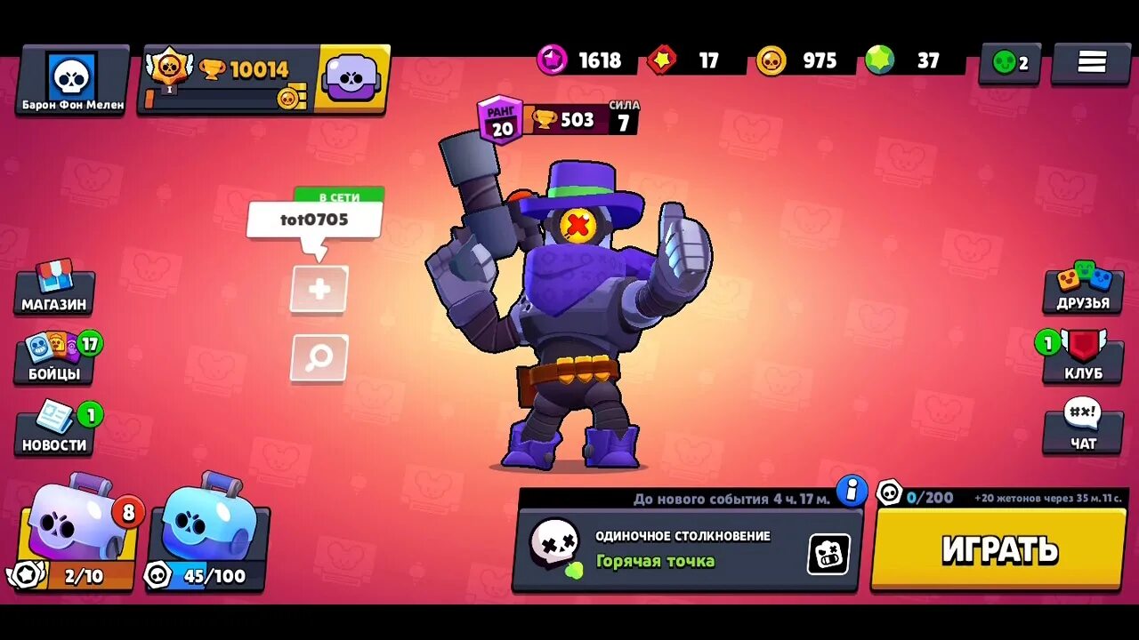 Легендарный приз стар в brawl stars. Самый старый скин в БРАВЛ старс. Браво старс легендарные бойцы. Легендарные бойцы в Brawl Stars. Браво старс 2020.