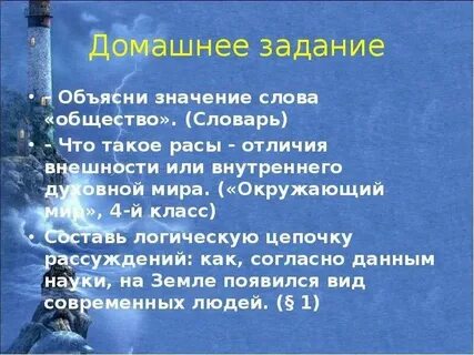 Как произошло слово общество