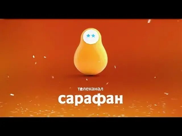 Программа сарафана на сегодня и всю