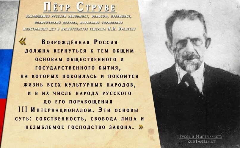 Цитаты струве. Струве в эмиграции.