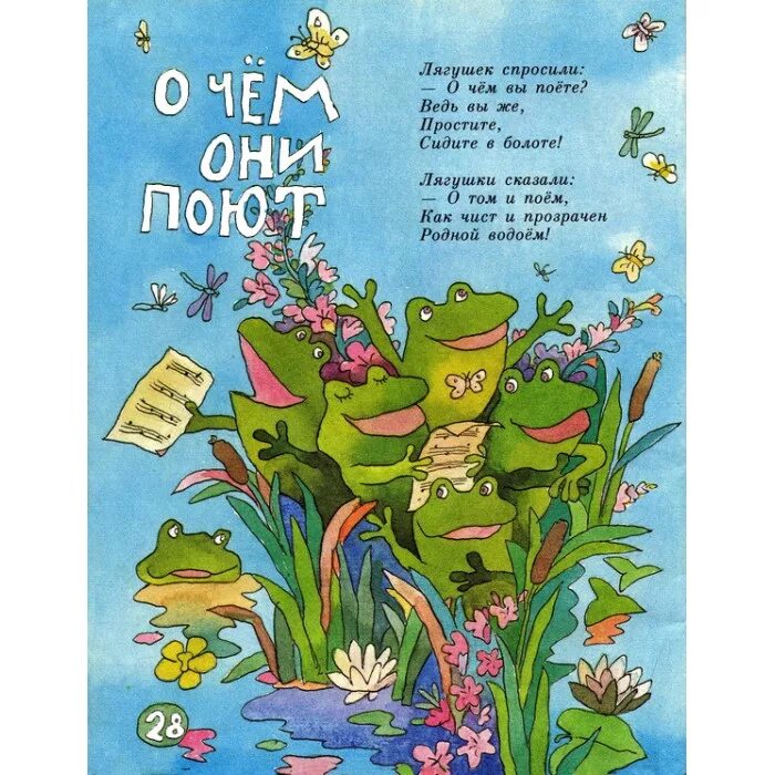 стихотворение очень очень странный вид. бочонок собачонок. заходер. стих про кады мады корове. книга бочонок собачонок.