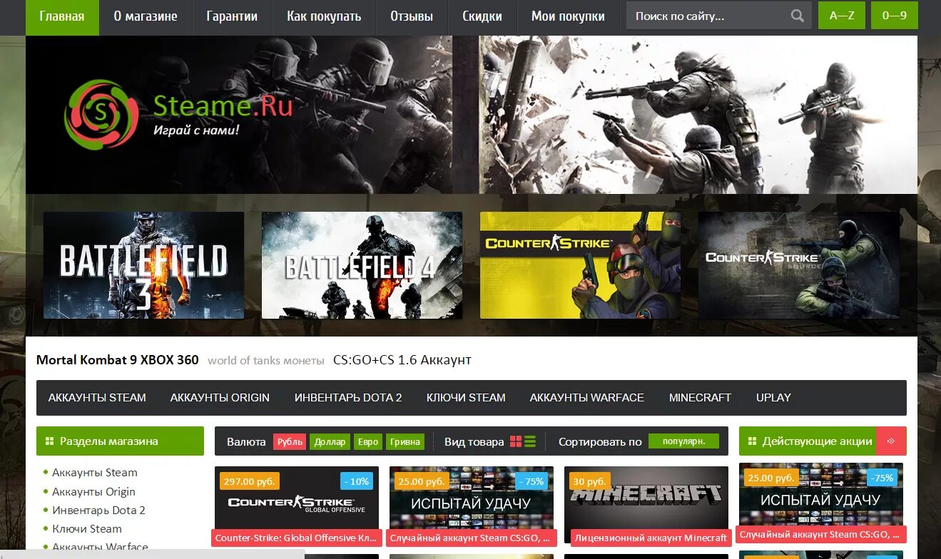 учетная запись. магазин учетной записи. редактировать учетную запись. магазин учетной записи. магазин аккаунтов социальных сетей.